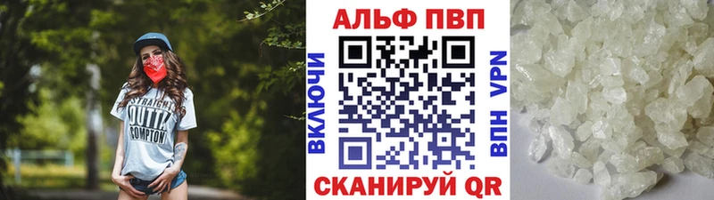 A-PVP VHQ  Шиханы 
