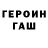 АМФЕТАМИН Розовый Tommy Reynolds