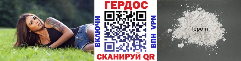 ГЕРОИН Афган купить закладку Шиханы