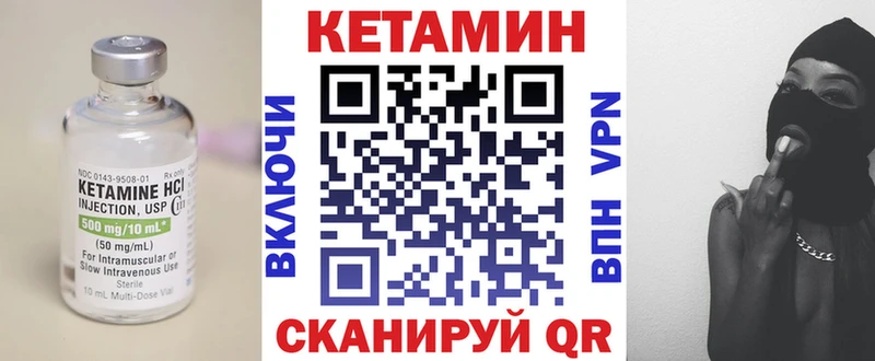КЕТАМИН ketamine Шиханы