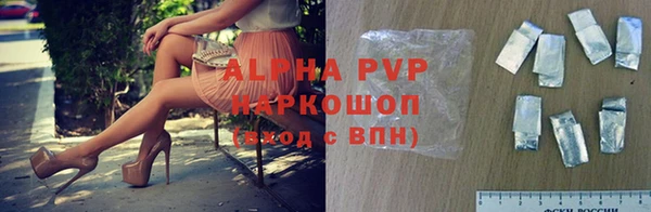 ALPHA PVP Армянск