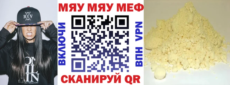 где продают   Шиханы  МЕФ мяу мяу 