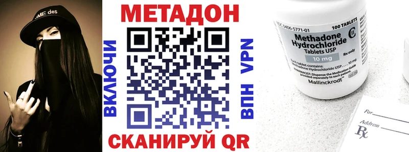 Метадон VHQ продажа наркотиков Шиханы